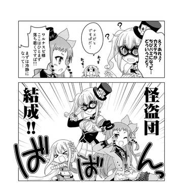 【花騎士】ちびバミBlooming!!その38