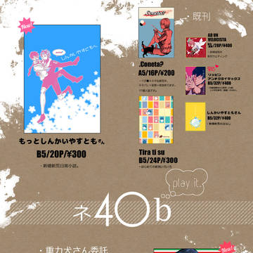 シンアライド4：おしながき