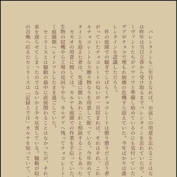 【カルぐだ、ジュナぐだ】140字SS他まとめ 2