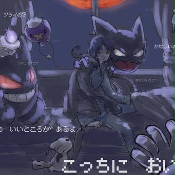 ゴーストの囁き(前)