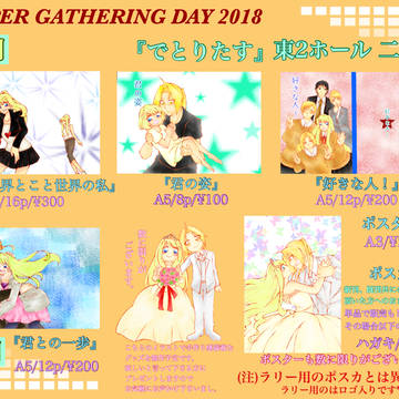 5/4 SCC27 お品書きもろもろ