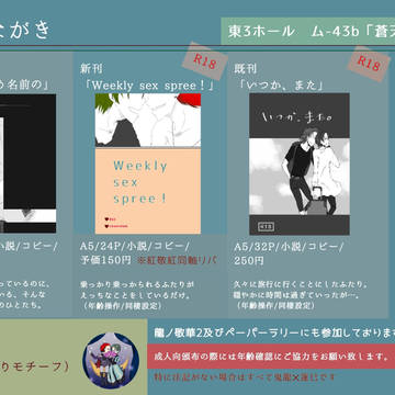 【SCC27】5/3 おしながき【龍ノ敬華2】