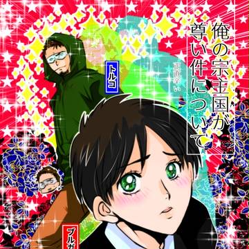 スパコミ新刊