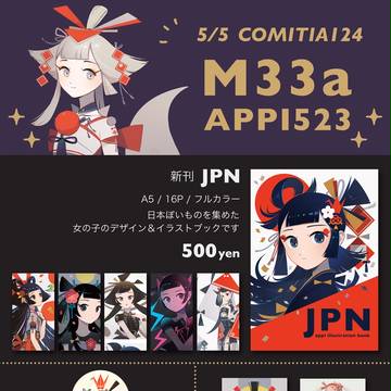 COMITIA124【M33a】