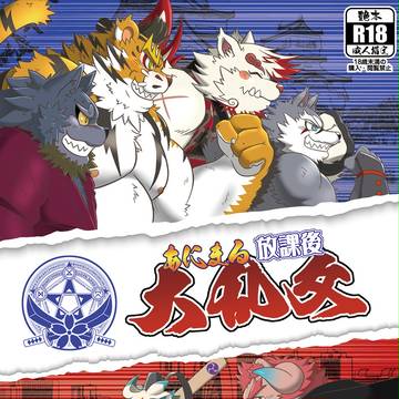 【けもケット7新刊】パズあに・放サモコラボ本他【告知】A-13