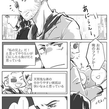 「兄上」