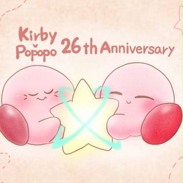 26周年おめでとう！カービィ！ポポポ！