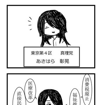 女体化オウム