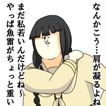 地獄の北上