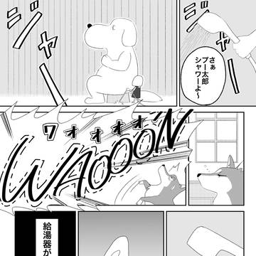 カフェみつこの愉快なお客たち＃25