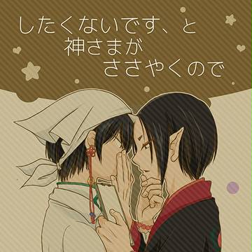 【SCC27】新刊サンプル【白鬼】