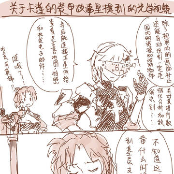 崩坏3漫画