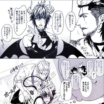 サラリーマンニス×淫魔ノク漫画