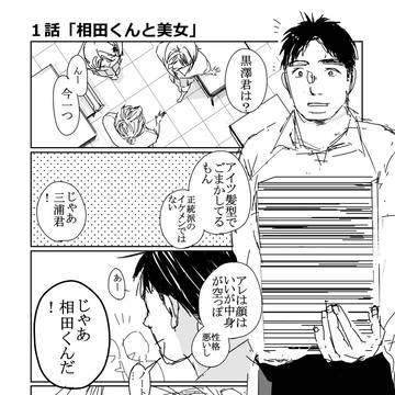 美女と野獣的な