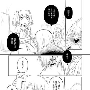 オリジナル【崩壊しなかった世界と日常】