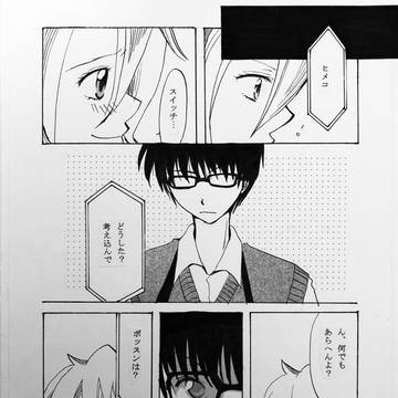 スケットダンス ボスヒメ その2