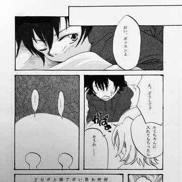 スケットダンス ボスヒメ その3