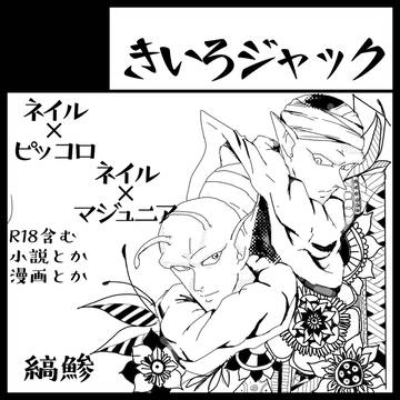 【オンリーイベント参加】