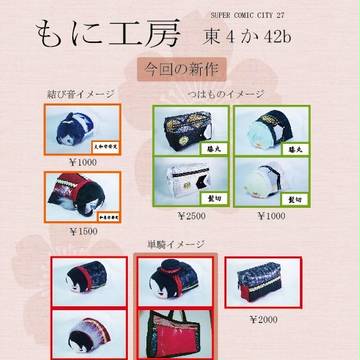 ５/３スパコミお品書き