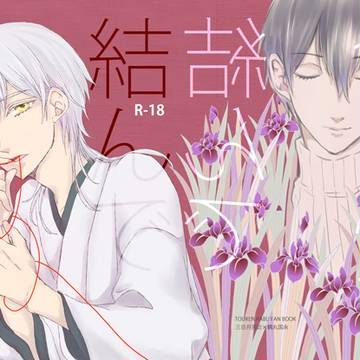 【5/3スパコミ】新刊サンプル【ムン鶴】