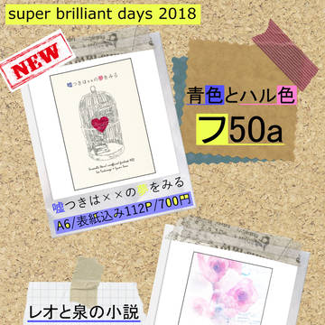 【SUPERCOMICCITY27】お品書き【通販のお知らせ】