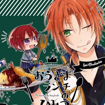 【5/3 ブリデ】新刊サンプル【腐・レオ司】