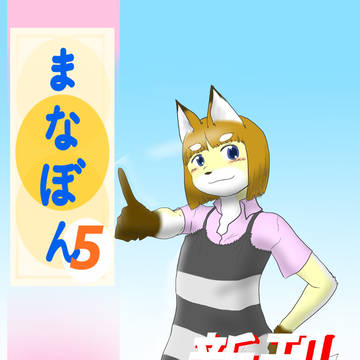 【けもケット7】配布物一覧【B-23】