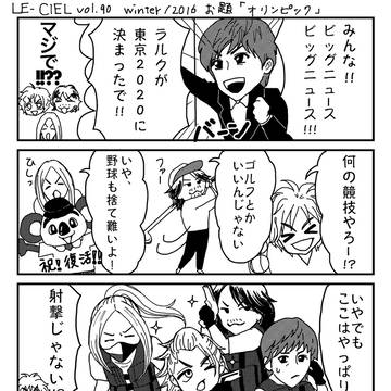 コミカルアンシエル