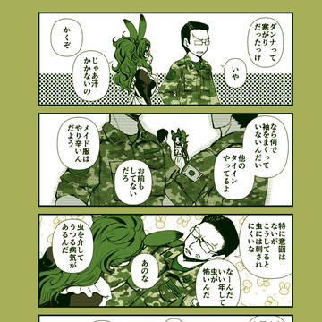【ｹﾞｰﾄ漫画】0423