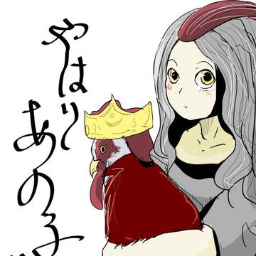 やはり、あの子は