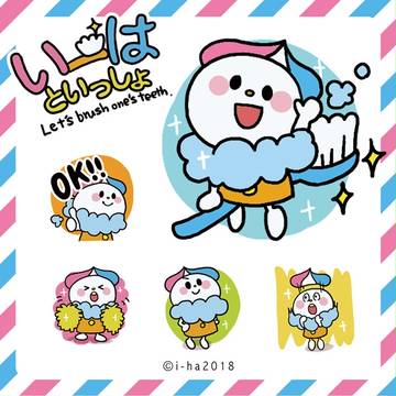 【LINEスタンプ】いーはといっしょ【発売中です！】