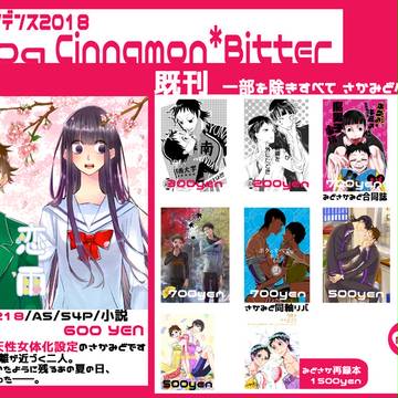 【5/4超全ケイ】お品書き【さかみど他】