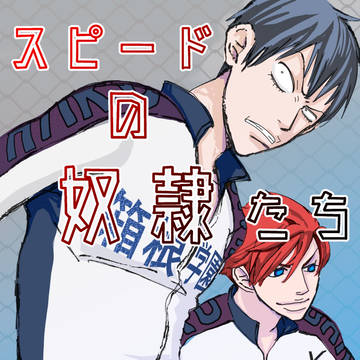【シンアライド4!!】新刊サンプル