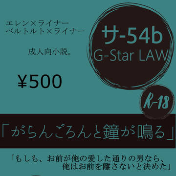 5/4 超壁外調査博お品書き