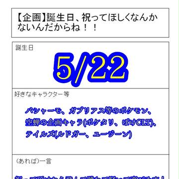 お時間あればで良いので...!