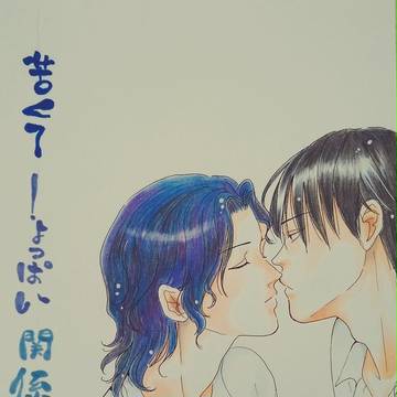 【SCC5/4】新刊。(手)今手〈青〉本