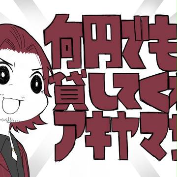如くまとめ⑤
