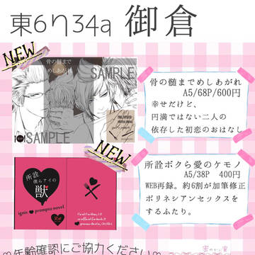 【SCC1日目】お品書き【イグプロ】