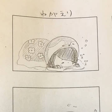 へびきしょーとナマケモノヅカの日常