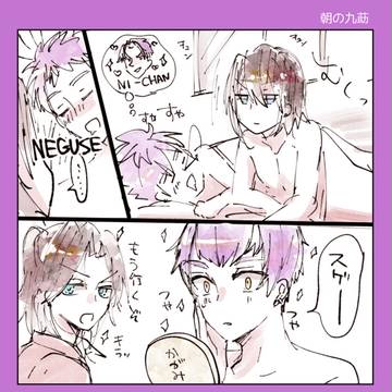 【九莇】寝ている間に全部セットしてくれる莇