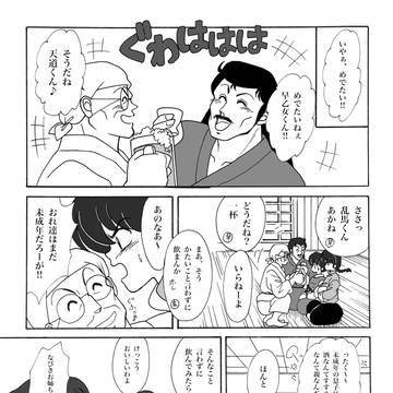 道場で解禁