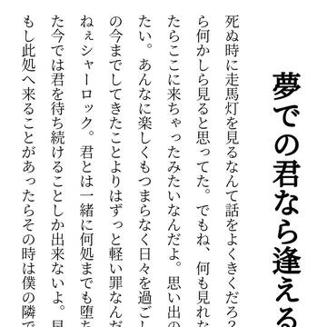 BBC ジムモリ 小説 その2