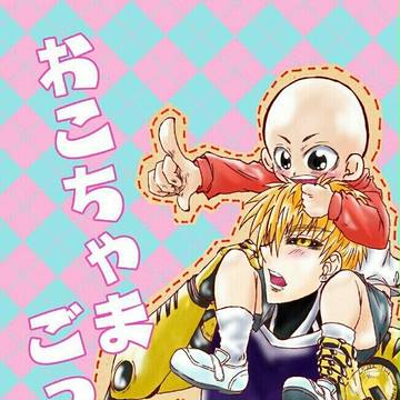 【超OH】新刊サンプル