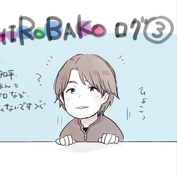 【腐】しろばこ下柳さんログ3