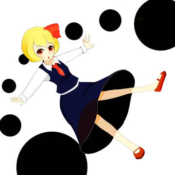 ルーミア