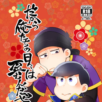 【5/4家宝】麺チャイ新刊サンプル