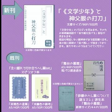 【5/3スパコミ】お品書きとサンプル【超閃華】