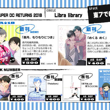 【通販終了】お品書き【森月】