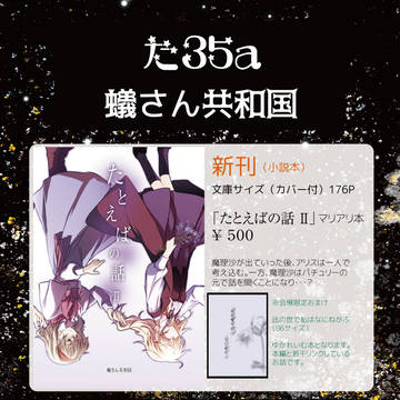 5/6　博麗神社例大祭15のお品書き