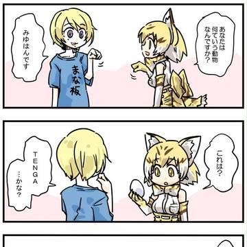 けものフレンズ　12.ｘ話「ぼくのフレンド」